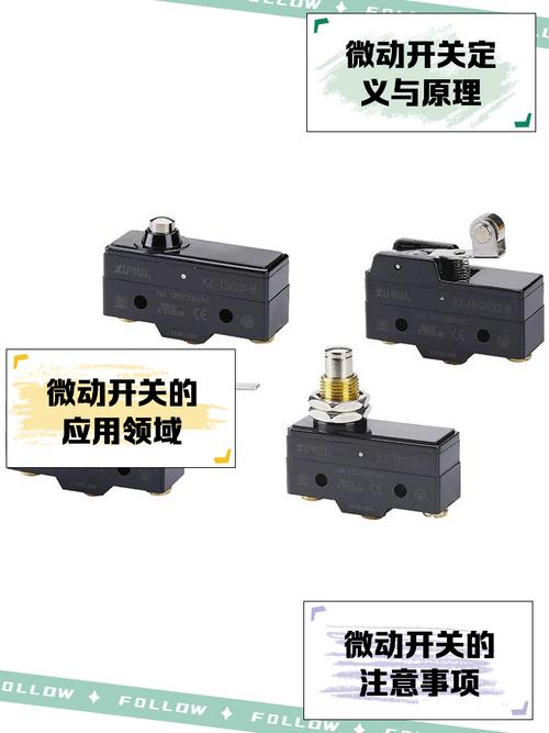 丰田产线防错工装微动开关实例