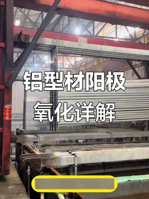 工业铝型材阳极氧化前处理碱蚀槽