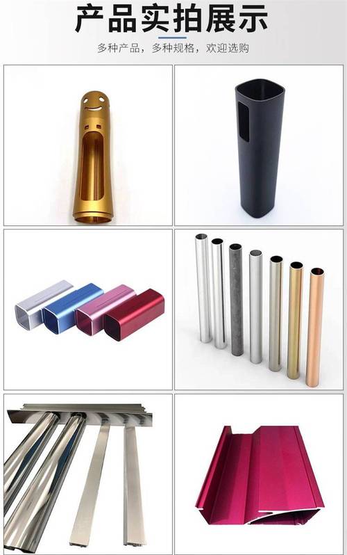 铝合金阳极氧化彩色零件展示