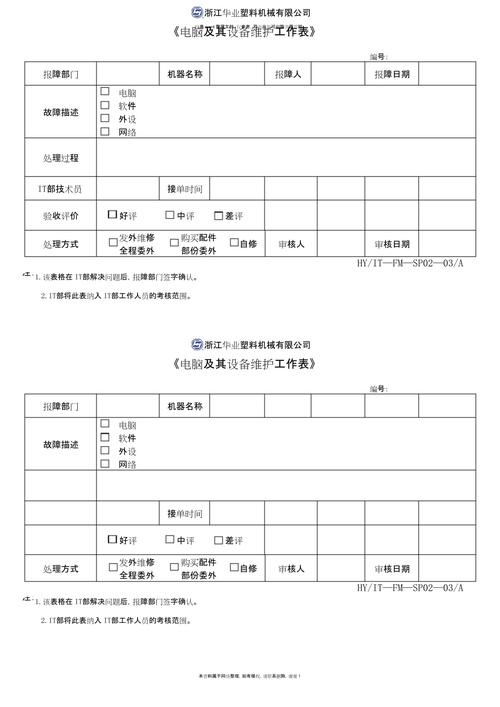 维修技术员使用工业平板电脑执行预防性维护工单