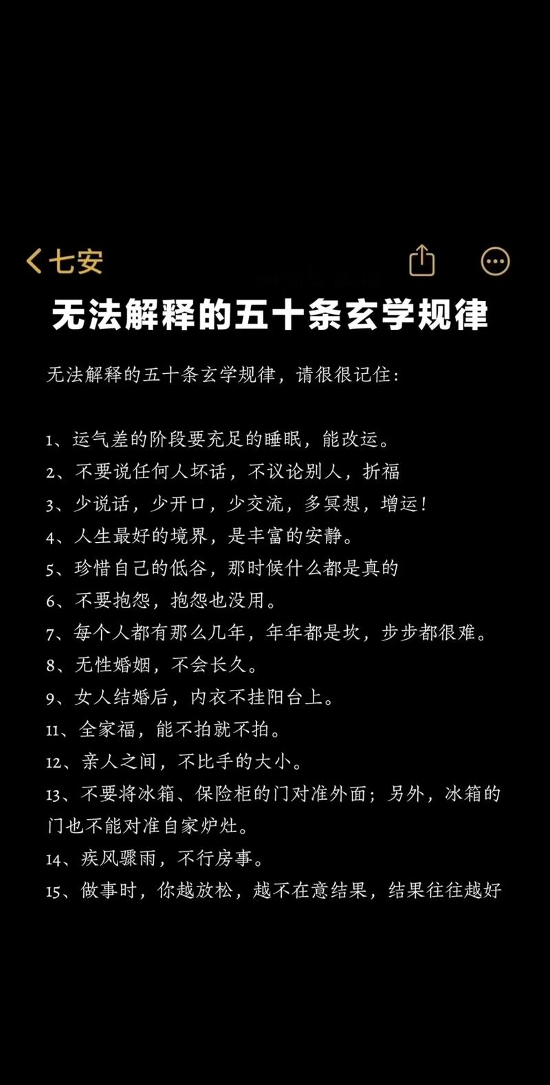 一丝偏差，半生功力：装配调试的“玄学”