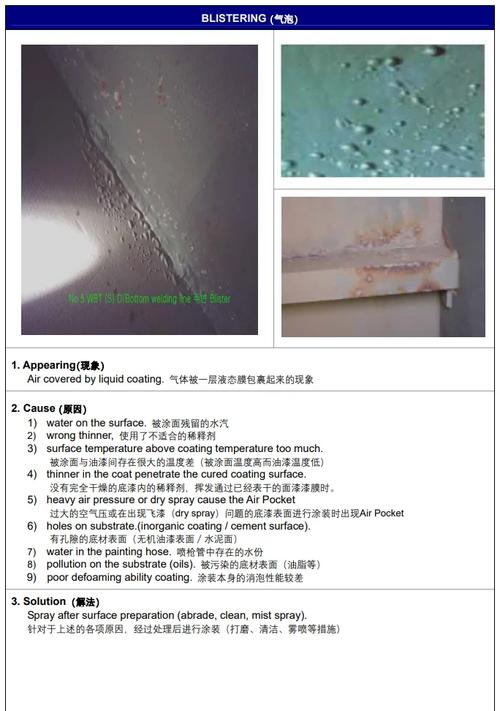 问:为什么我做的粉末涂层附着力总是不行?