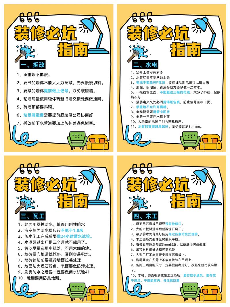 避坑指南:动手前先想清楚三件事