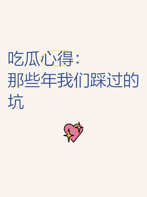 那些年,我们踩过的坑