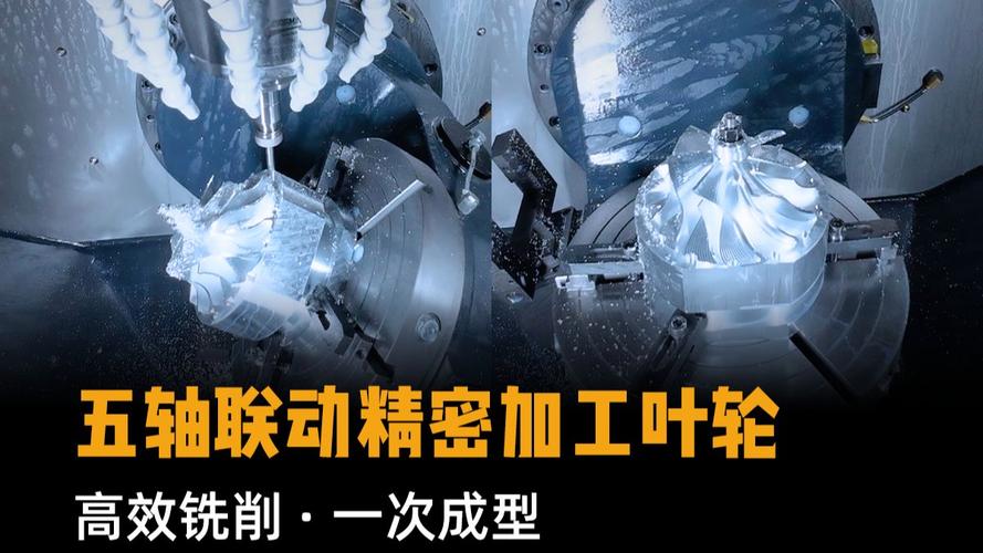 五轴联动铣削航空叶轮刀具路径模拟