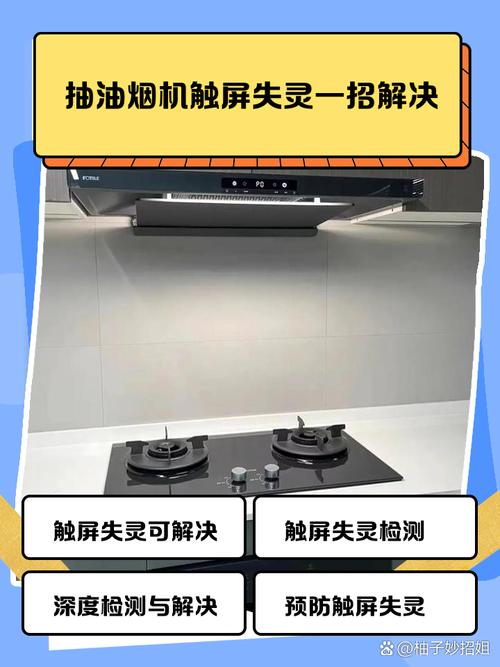 工业触摸屏在油污环境操作失灵示意图