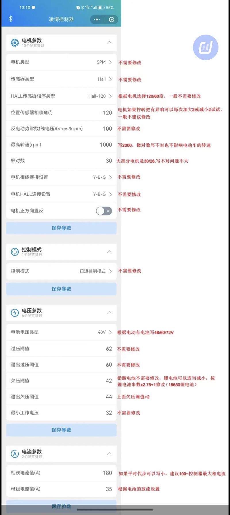 调试时的那点事儿:参数,参数,还是参数