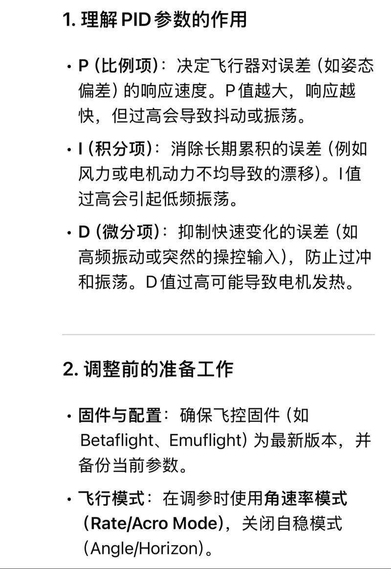 调试时PID参数调节，玄学还是科学？