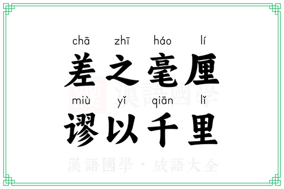 刀具与策略：差之毫厘，谬以千里
