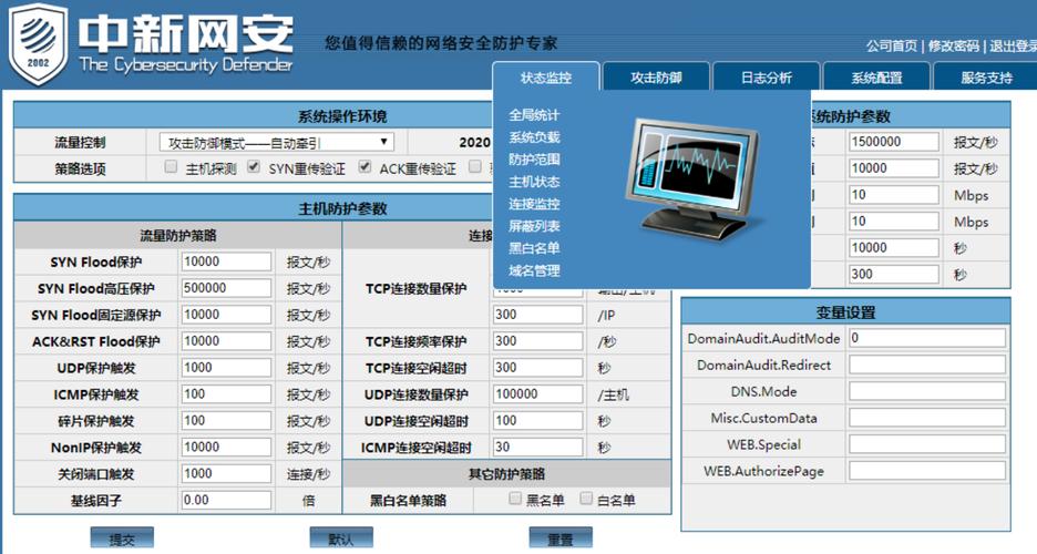 工业防火墙设置界面截图