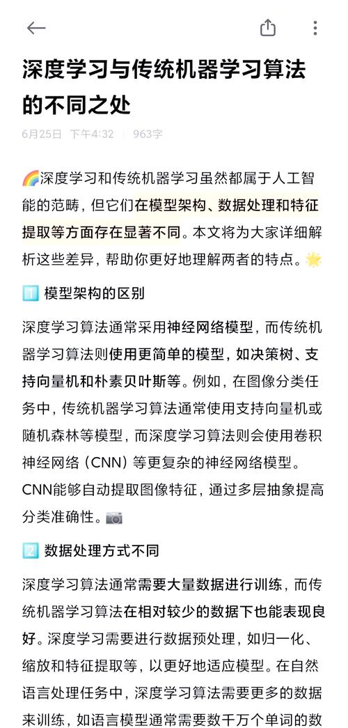 读者QA:深度学习和传统机器学习怎么选?