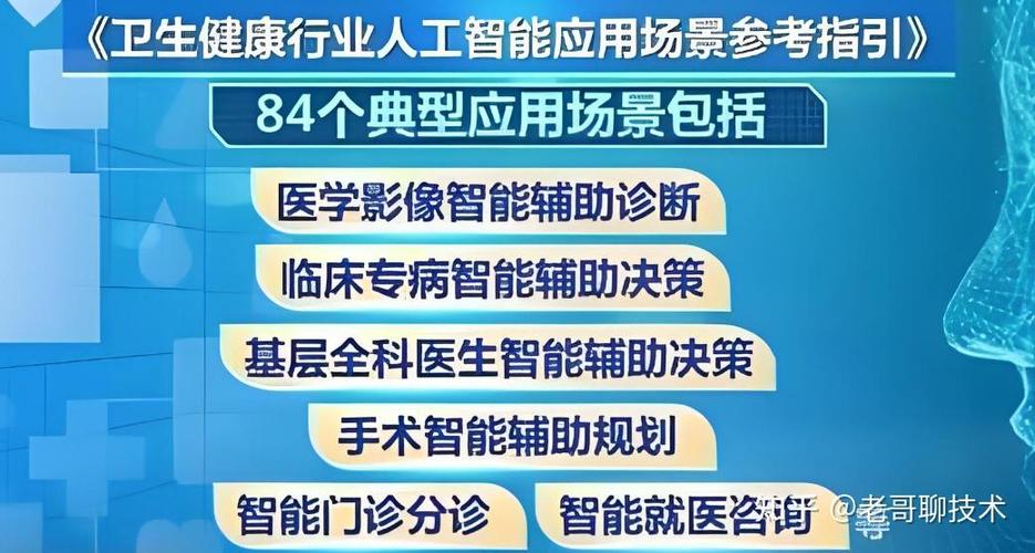 问：既然AI不准，为什么大企业还在推“智能诊断”？