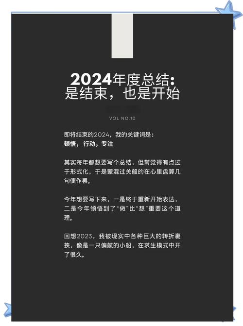 把工作研究拽回2024年