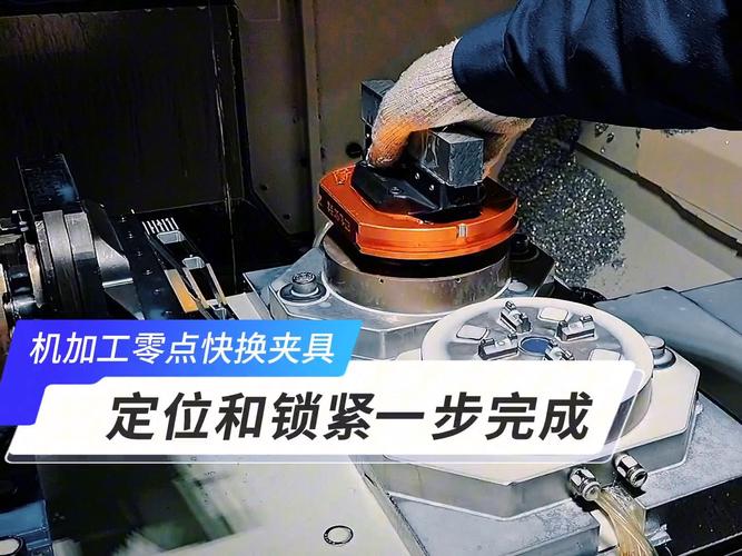 生产线零点定位系统快速换装托盘