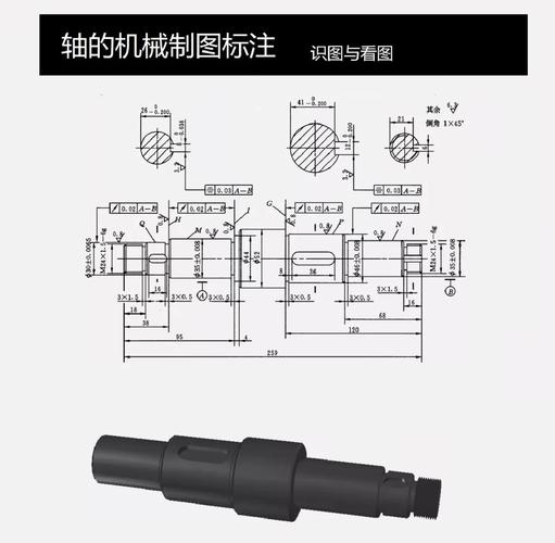 热处理后轴类零件弯曲变形示意图