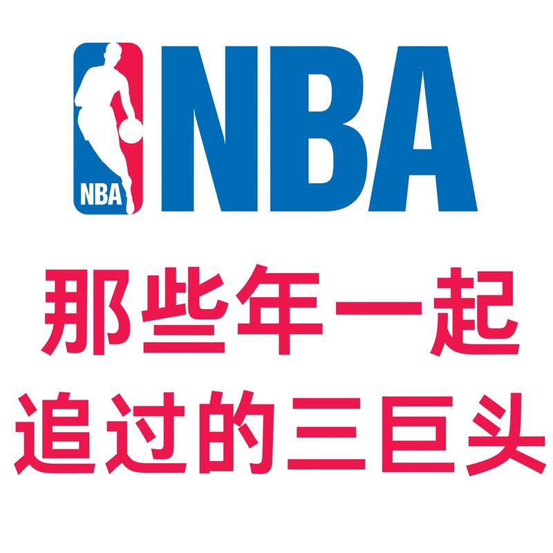 那些年，我们追过的协议巨头