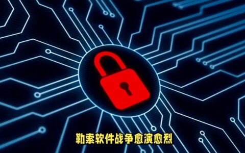 工业网络安全：别等停产了才哭！从真实攻防案例看生存法则