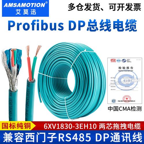 Profibus DP电缆屏蔽层破损干扰示意图