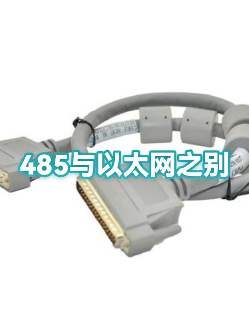 从485到以太网：一场混乱的进化