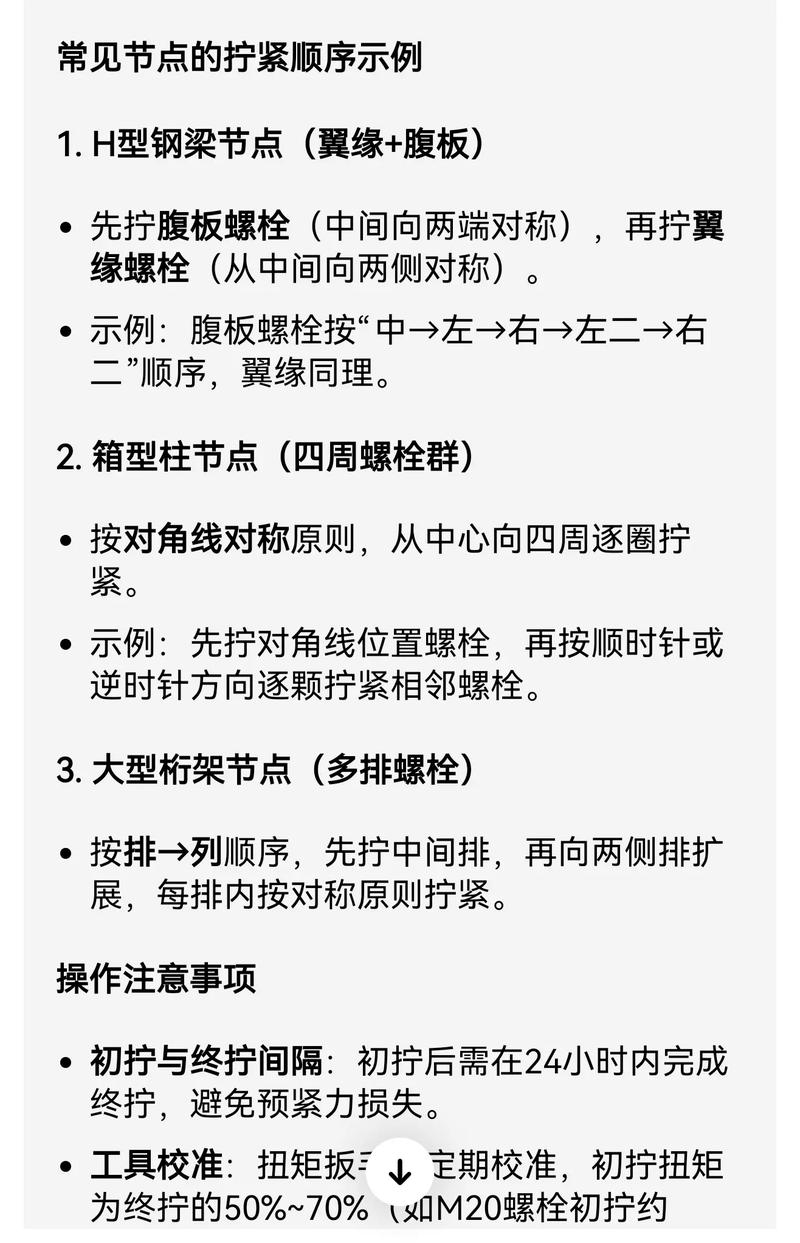 AR眼镜视角的虚拟装配指引界面,显示螺栓拧紧顺序和扭矩值