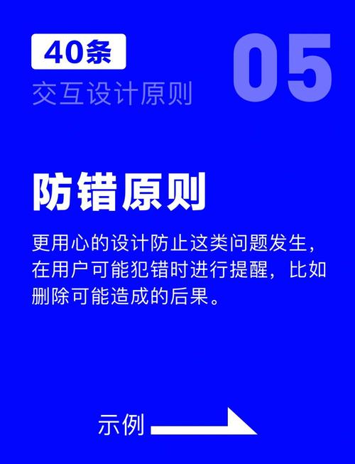 防错设计的十个原则,背出来没用