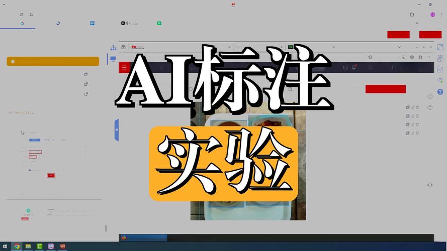 机器学习训练数据标注界面特写