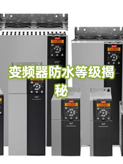 不同工业环境变频器防护等级选择对比图表