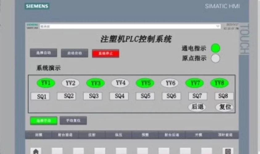 工程师在注塑机控制面板前查看预测性维护系统界面