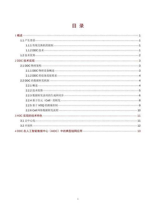 2025年,DDC的生存法则