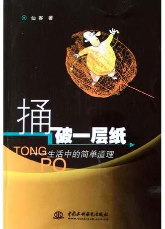 问与答:捅破那层窗户纸