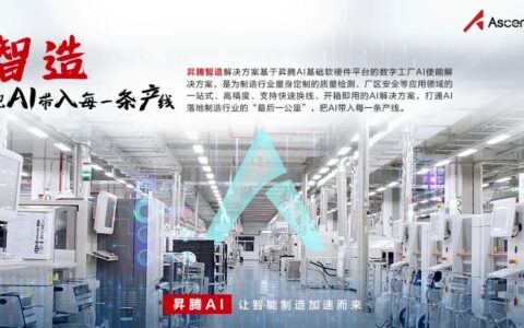 边缘计算如何重塑制造业的实时决策？