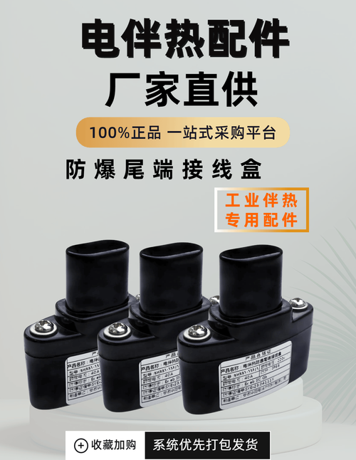 工业执行机构防水接线盒内部密封结构