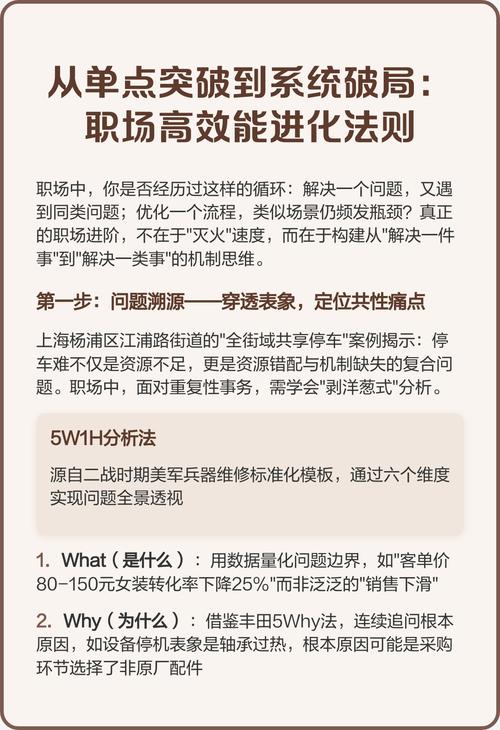怎么落地：从单点突破到系统集成