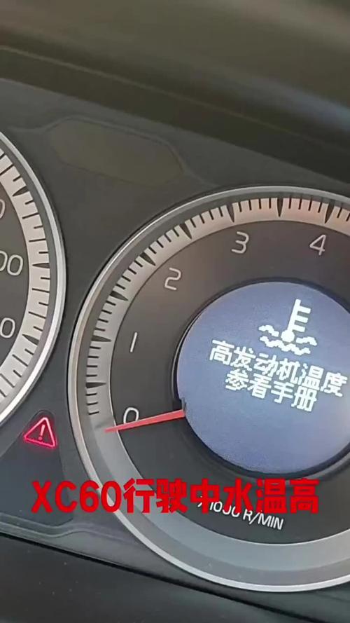 油温过高：系统在发烧