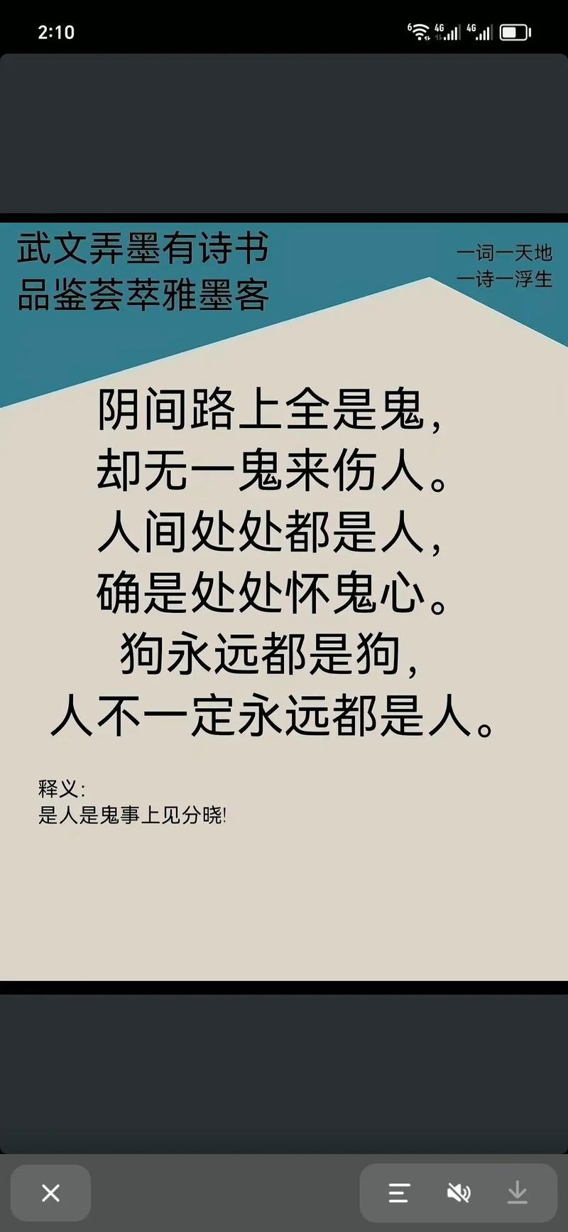 说到根上：人，还是人