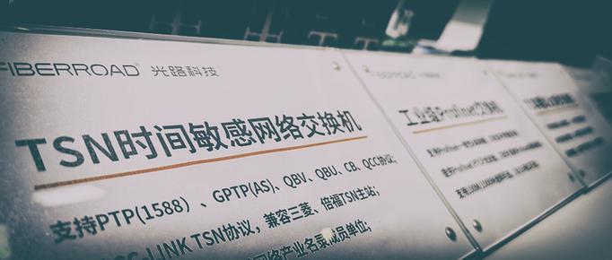 从EtherCAT到TSN:不是替代,是成全