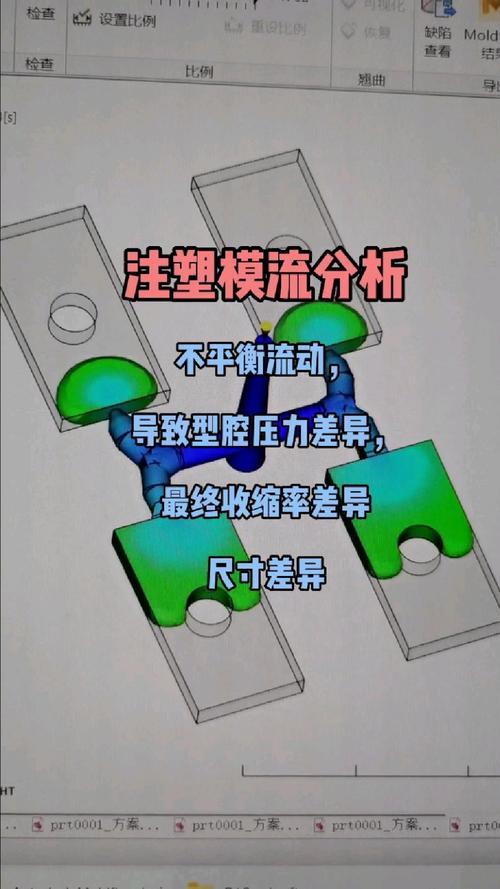 注塑模具浇口位置模流分析对比