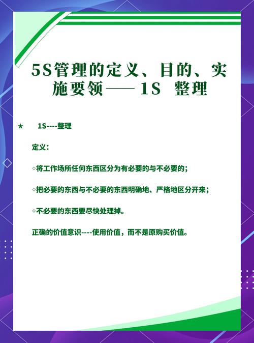 5S不是大扫除，是尊严