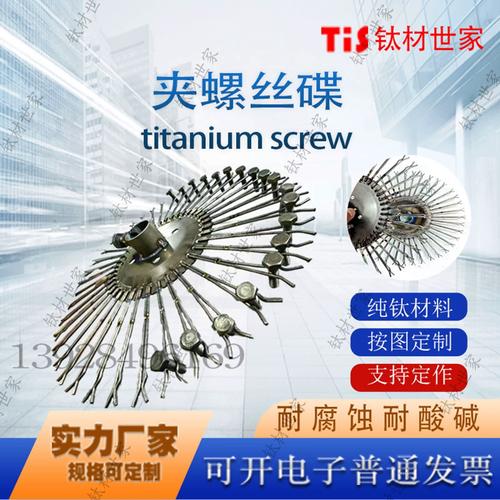 铝合金阳极氧化挂具接触不良示意图