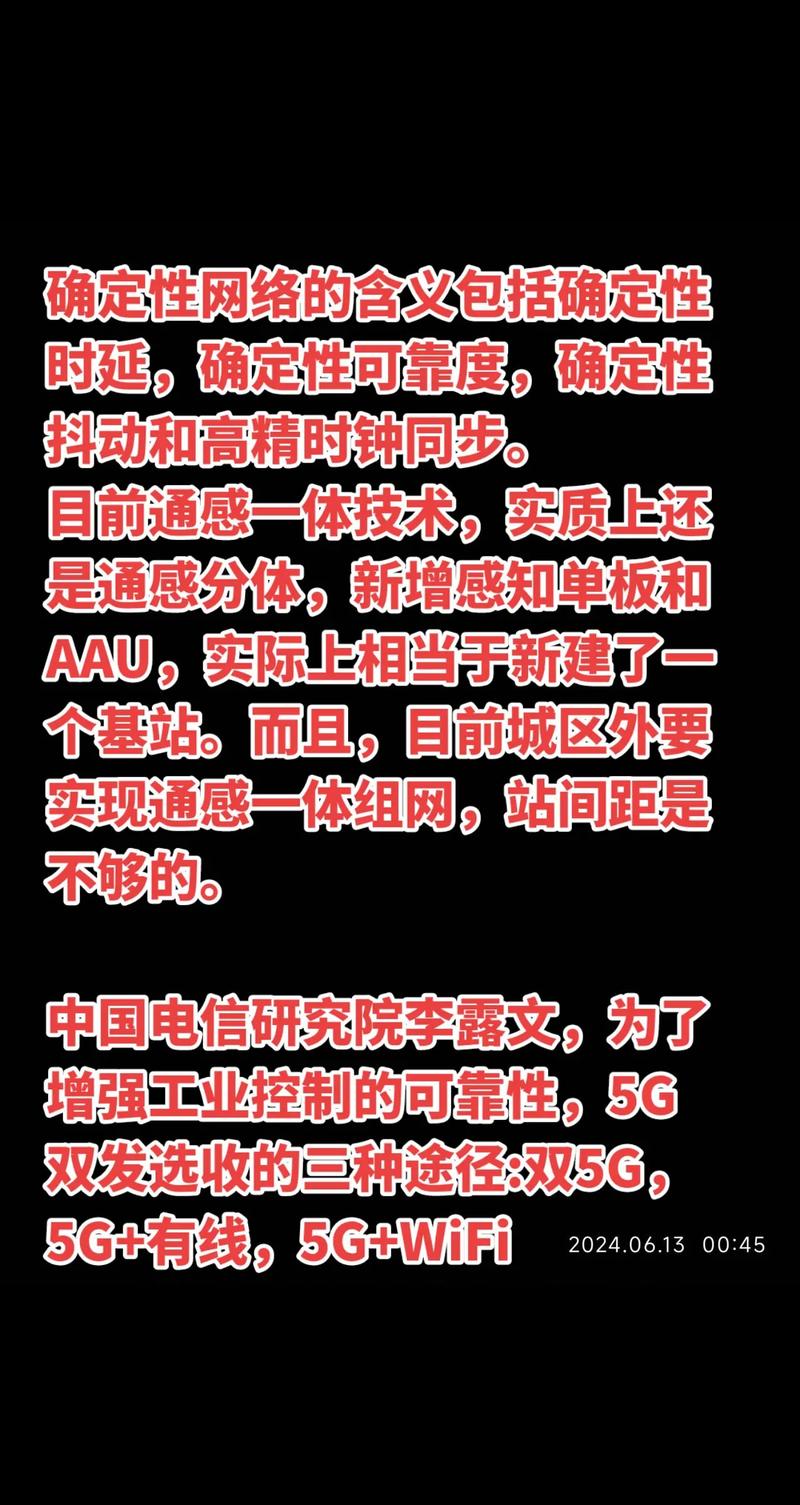 什么是确定性网络?——不是你想的那么简单