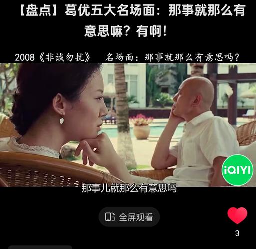 新玩意儿？也就那么回事