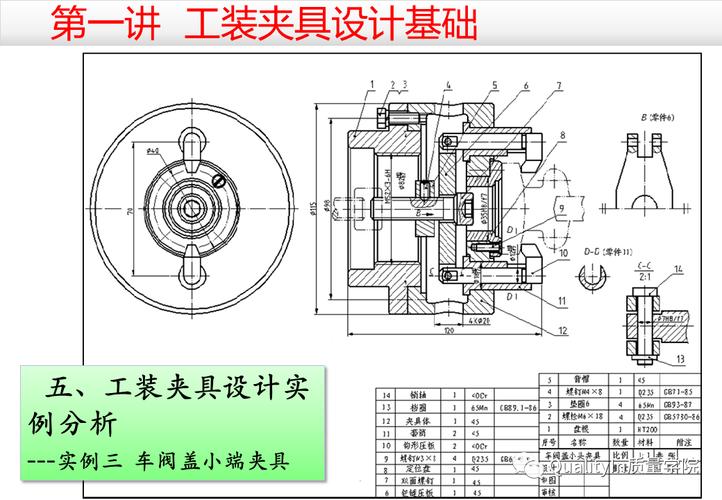 精密工装夹具三维设计CAD图