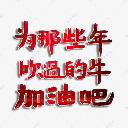 那些年供应商吹过的牛