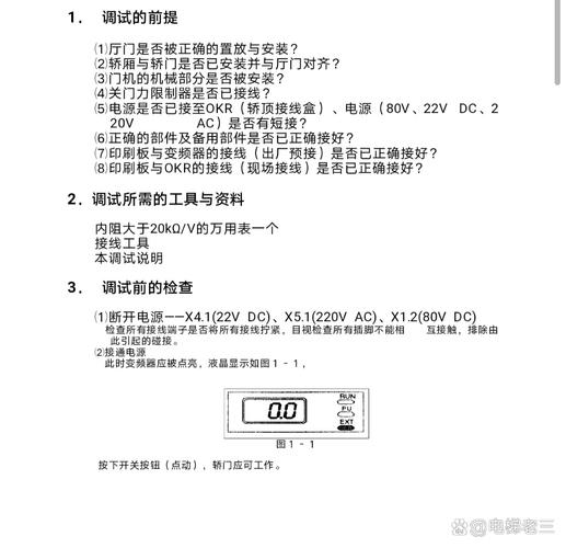 安装与调试:九成故障源于此
