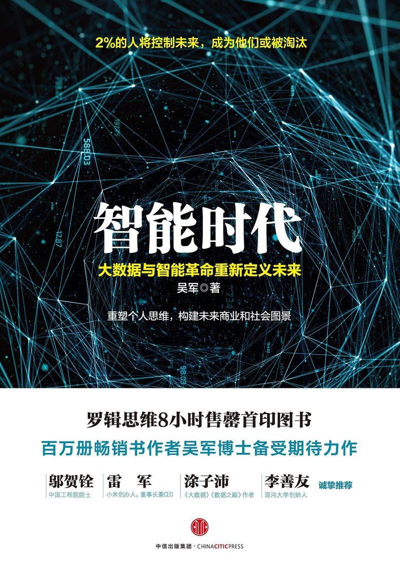 我的执念：物理回归与智能融合