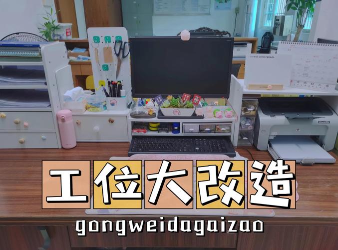 人因工程优化工位布局实拍