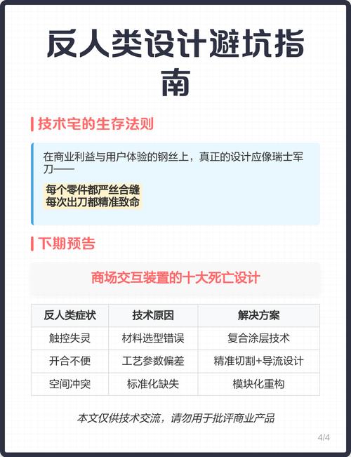 程序设计的暗坑,教科书不会告诉你
