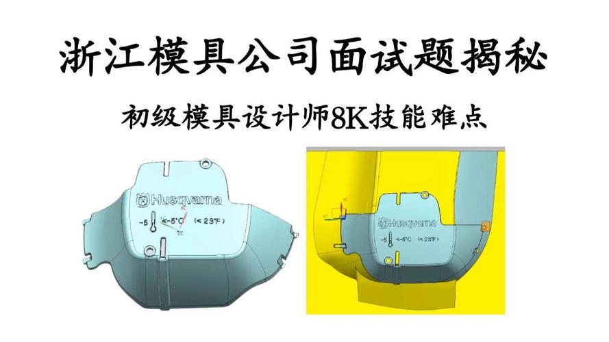 模具分型面设计评审现场图
