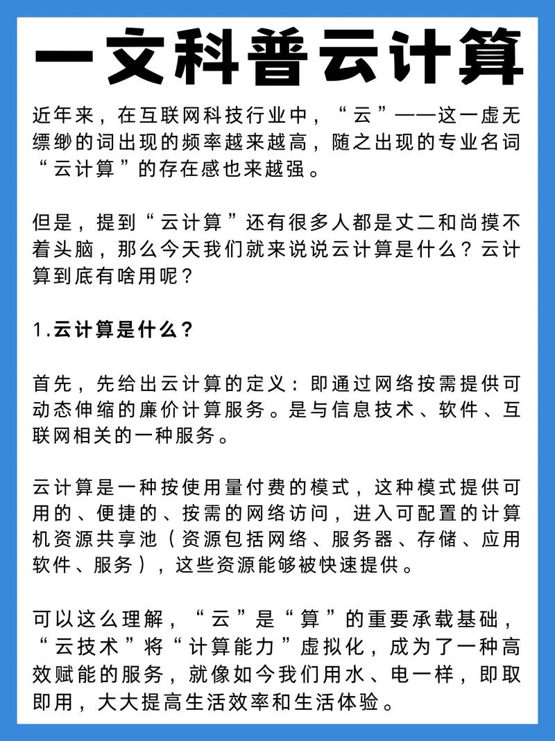 2. 到底和云计算有啥区别?——一次QA插入