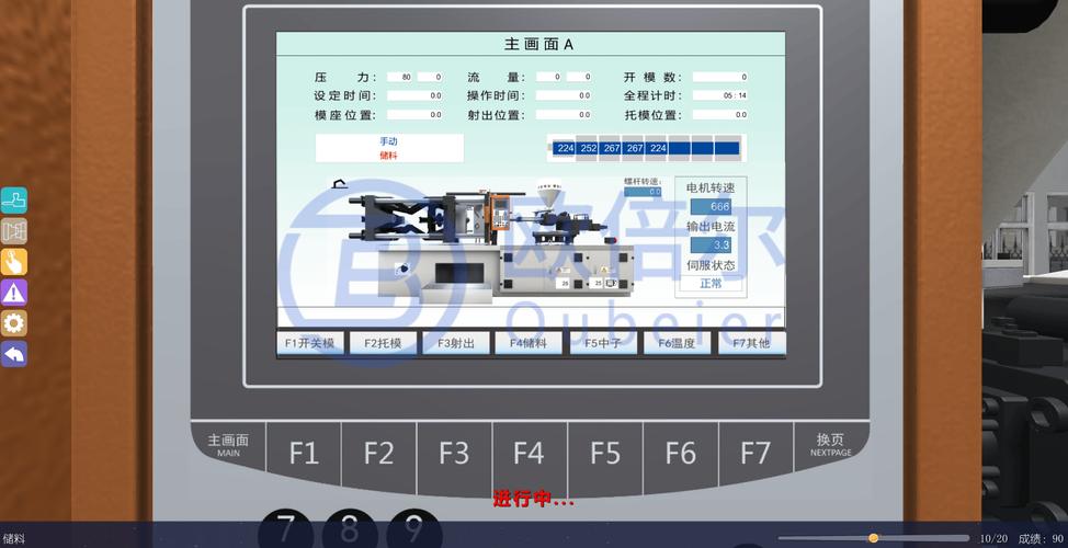 注塑机虚拟现实仿真操作训练